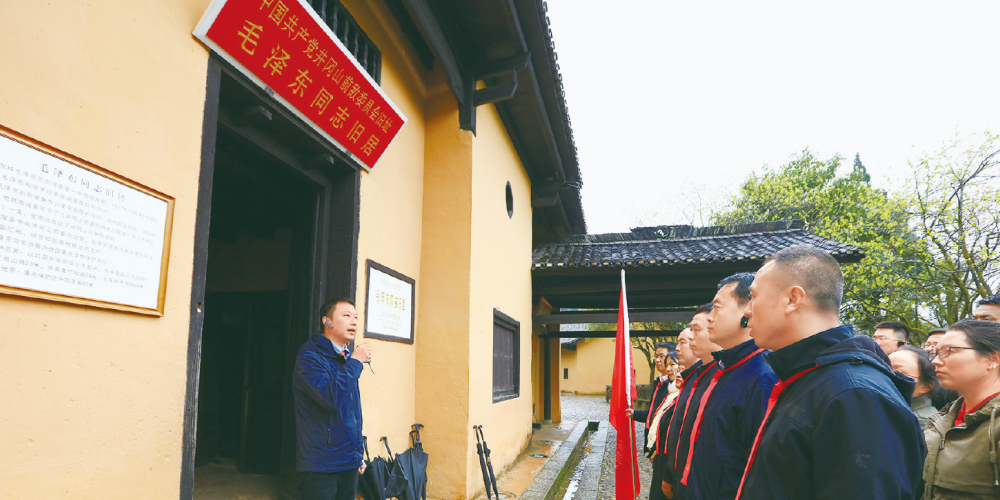 弘扬井冈山精神 努力在为党育才上有新作为