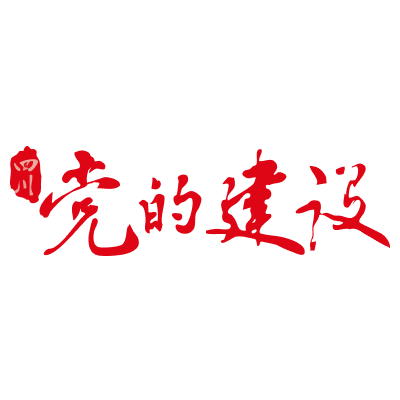 <a href='https://www.qstheory.cn/qsh/dfdk/scdj/index.htm' target='_blank'>四川党的建设</a>