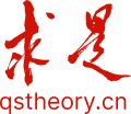 求是网